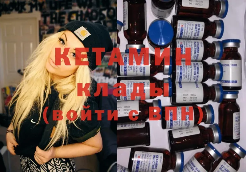 КЕТАМИН ketamine  Лихославль 